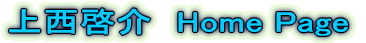 �㐼�[��@Home Page