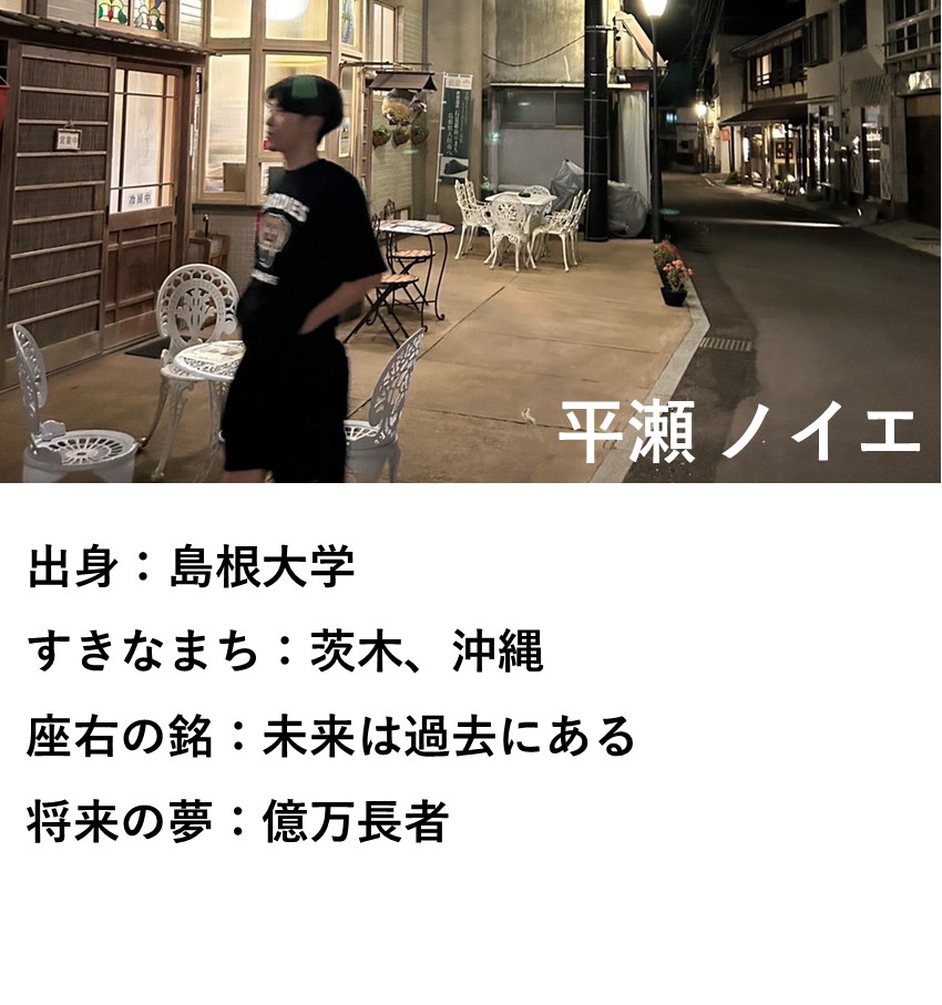hirase