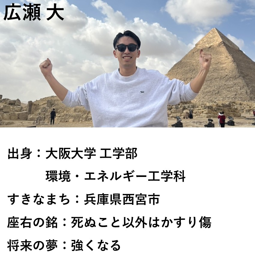 hirose