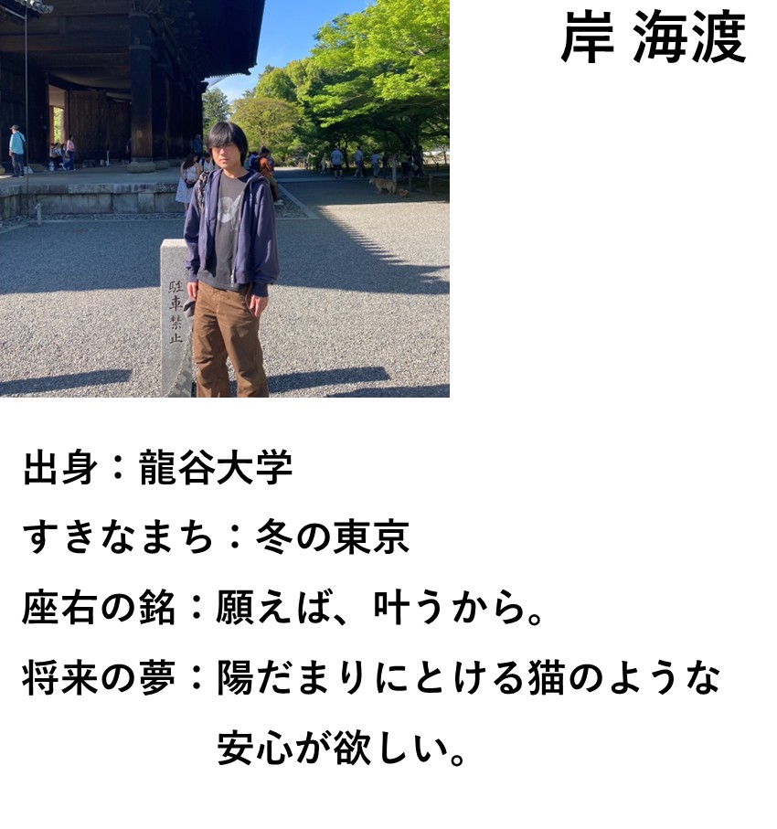 kishi