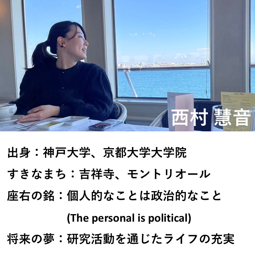 nishimura