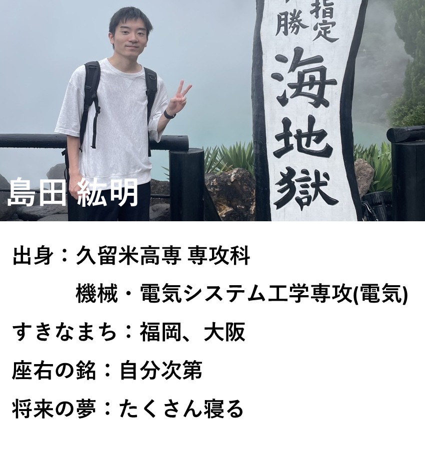 shimada