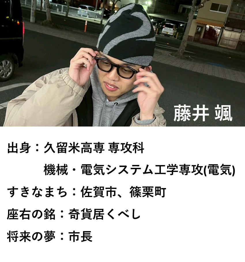 fujii