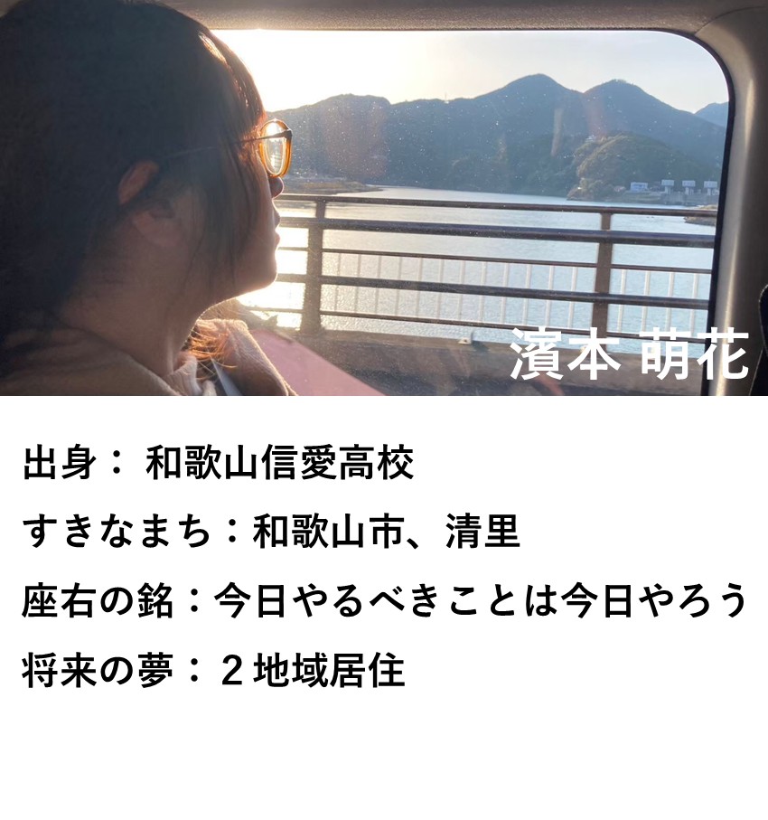 hamamoto