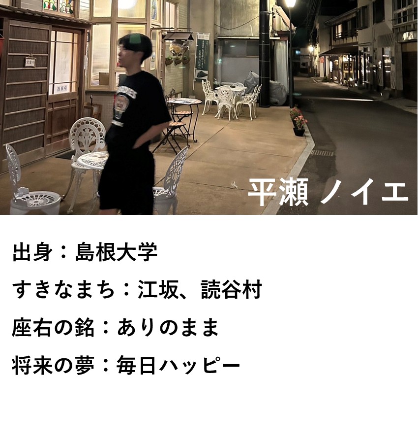 hirase