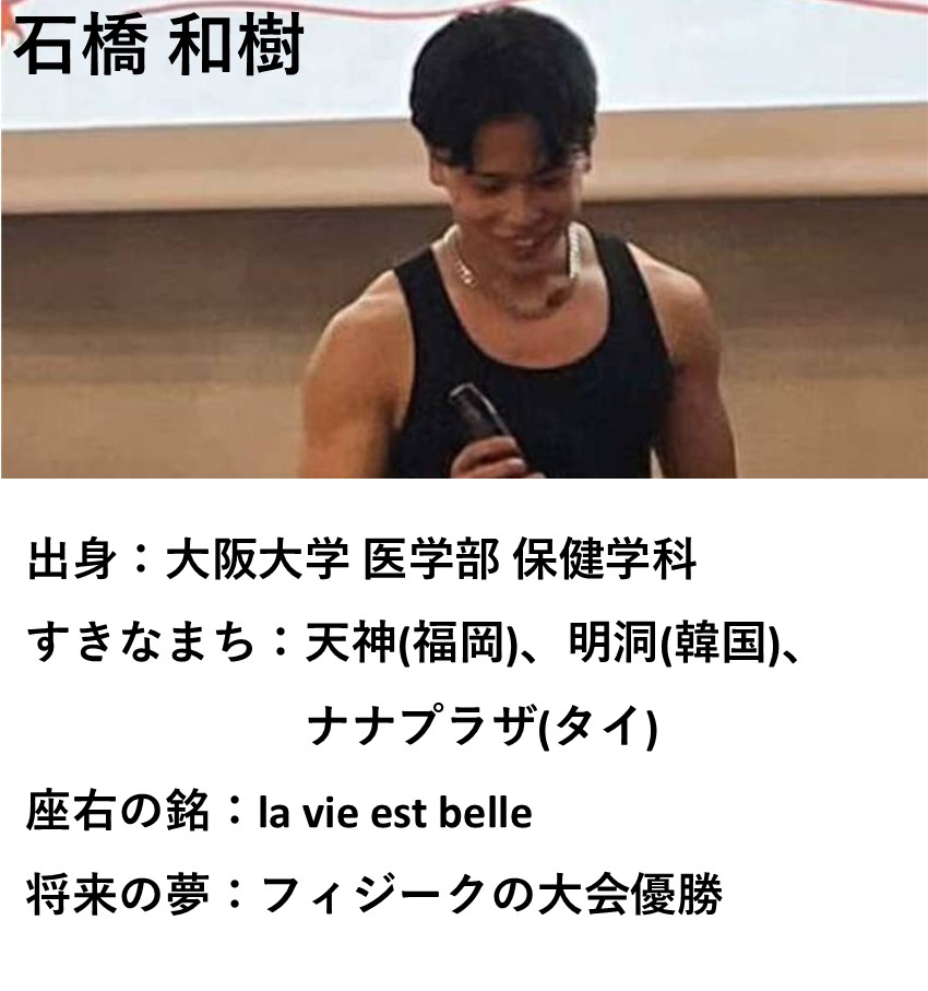 ishibashi