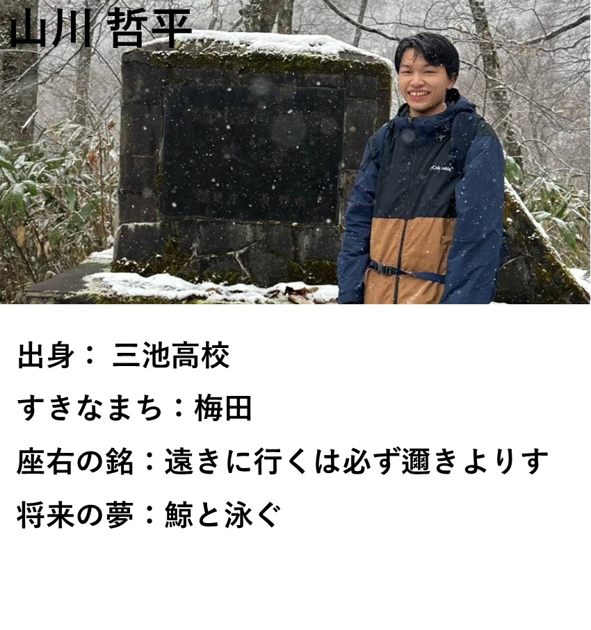yamakawa